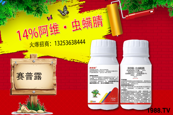 賽普露生物火爆來(lái)襲！再簽火爆農(nóng)化招商網(wǎng)開(kāi)創(chuàng)新輝煌！