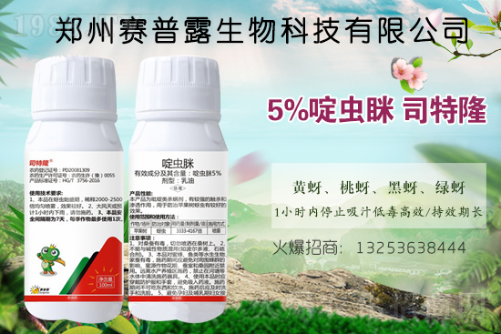 賽普露生物火爆來(lái)襲！再簽火爆農(nóng)化招商網(wǎng)開(kāi)創(chuàng)新輝煌！