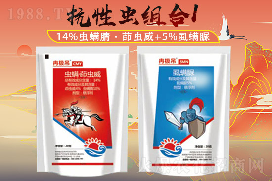 2021.8.18小白菜殺蟲劑價(jià)格日?qǐng)?bào)