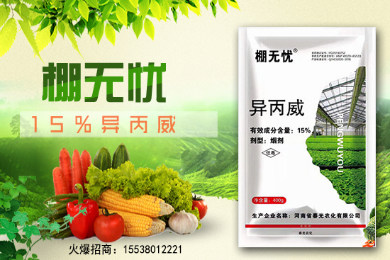 農藥價格