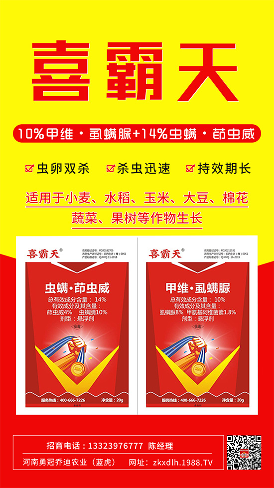 四元復(fù)配，蟲(chóng)卵幼全殺！抗性鱗翅目害蟲(chóng)通殺！這款產(chǎn)品值得擁有！