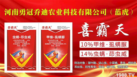 四元復(fù)配，蟲(chóng)卵幼全殺！抗性鱗翅目害蟲(chóng)通殺！這款產(chǎn)品值得擁有！