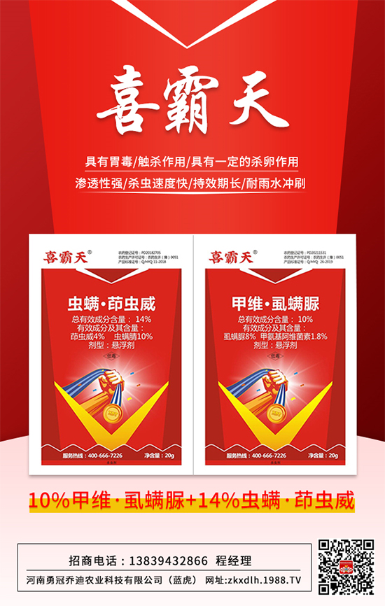 四元復(fù)配，蟲(chóng)卵幼全殺！抗性鱗翅目害蟲(chóng)通殺！這款產(chǎn)品值得擁有！