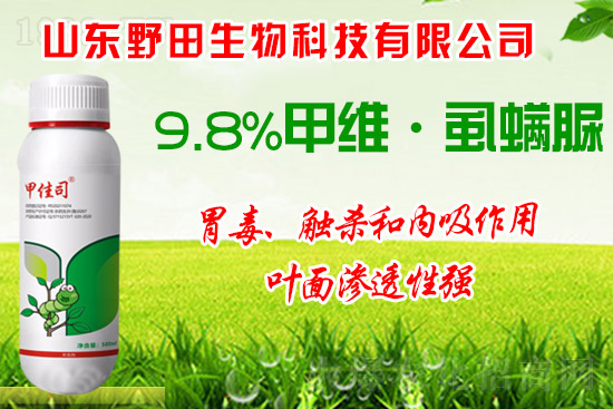 桃小食心蟲如何科學(xué)用藥？桃小食心蟲發(fā)病原因及防治建議！