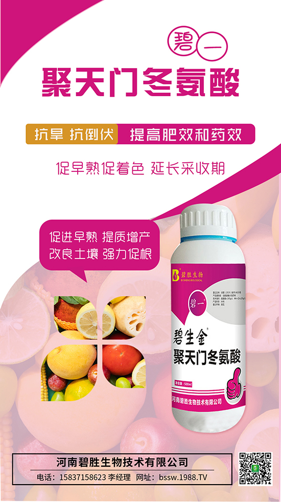 不僅僅是增效劑！聚天門冬氨酸功效大匯總！一看就懂！