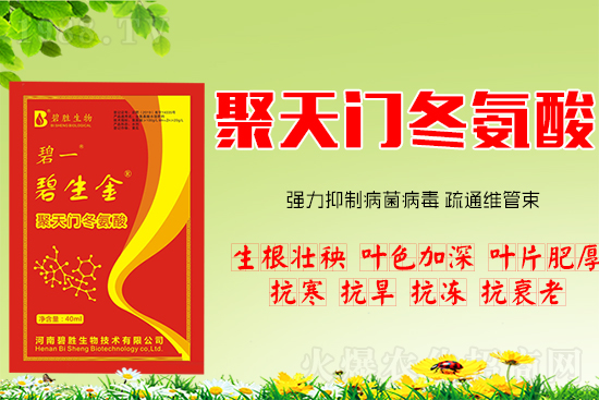 不僅僅是增效劑！聚天門冬氨酸功效大匯總！一看就懂！