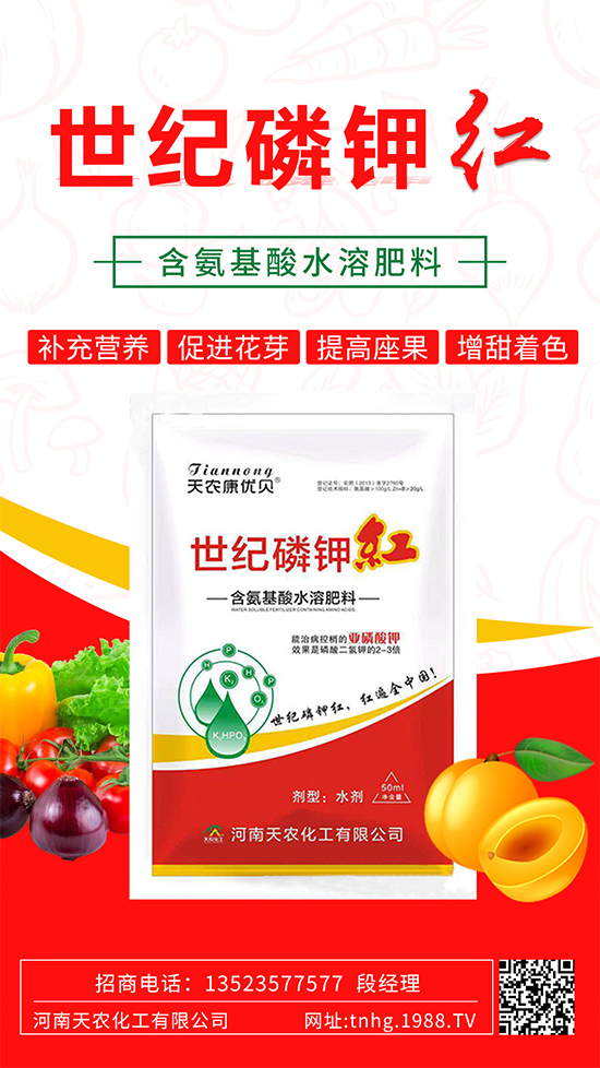 亞磷酸鉀有什么作用？你了解嗎？