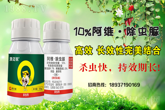 殺蟲劑原藥價格