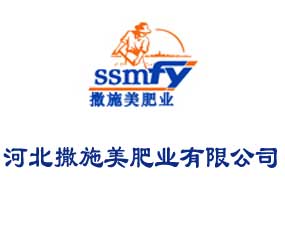 河北撒施美肥業(yè)有限公司