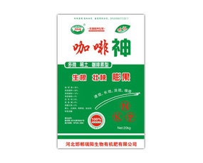 邯鄲市瑞陽生物有機(jī)肥有限公司