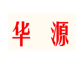 �������AԴ�����O�����޹�˾