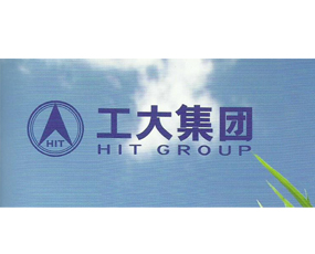 哈爾濱工大集團(tuán)股份有限公司