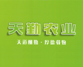 黑龍江省天勤農業(yè)發(fā)展有限公司