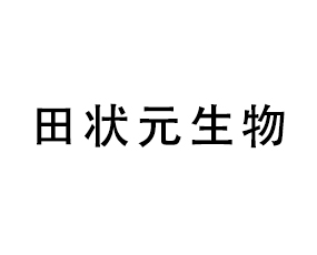 ���u���Ԫ���﹤�����޹�˾