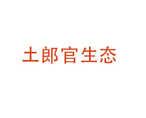 ���u���ɹ����B(t��i)�r(n��ng)�I(y��)���޹�˾