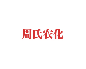 �H�������r(n��ng)�����޹�˾