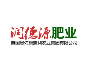 青島潤德源肥業(yè)有限公司