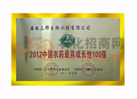 2012���r(n��ng)ˎ���L(zh��ng)��100��(qi��ng)