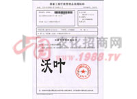 ���~ע��(c��)��Ո(q��ng)����֪ͨ��