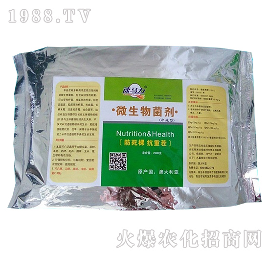 微生物菌劑-速馬力-中澳西農