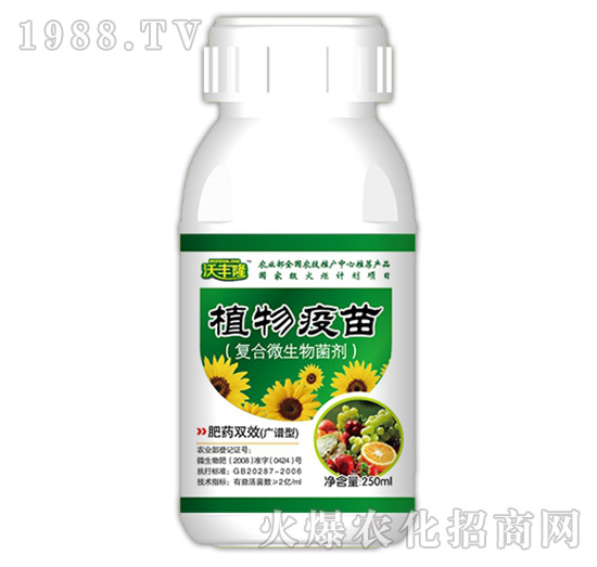 植物疫苗（廣譜型）-沃豐隆-德強