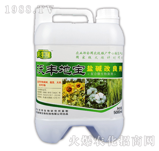 沃豐地寶（鹽堿改良劑）-沃豐隆-德強