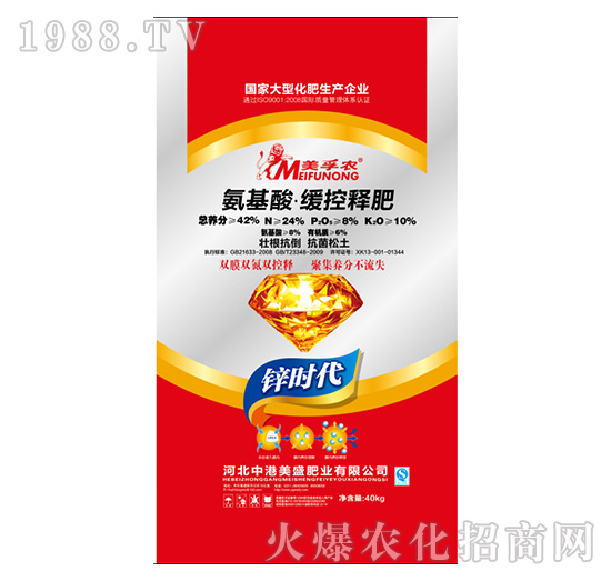氨基酸·緩控釋肥