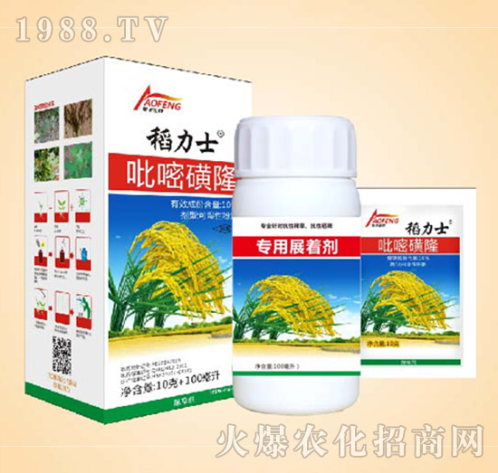 10%吡嘧磺隆-稻力士-同豐