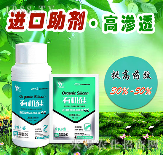 有機(jī)硅-中農(nóng)弘露