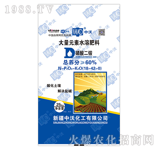 大量元素水溶肥-18-42-0-磷酸二銨-中沃化工