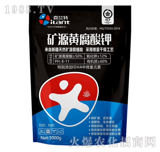 礦源黃腐酸鉀-喜蘭特