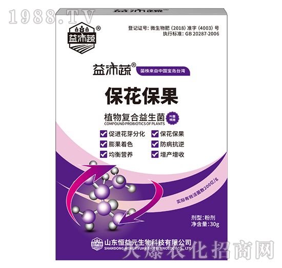 30g植物復(fù)合益生菌-?；ū９?恒益元生物