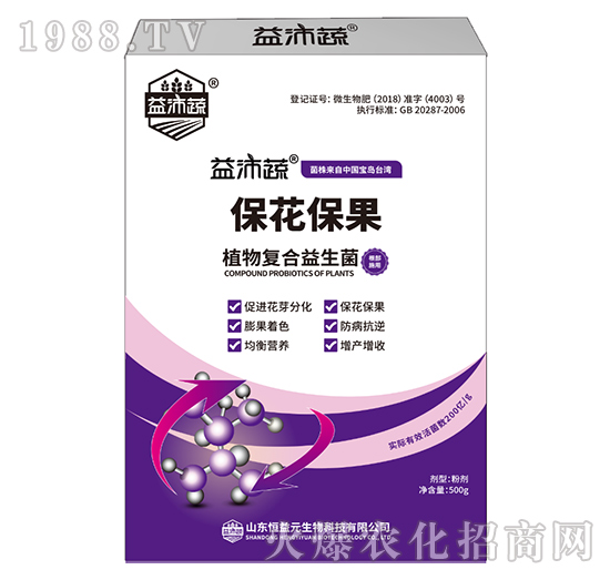 500g植物復合益生菌-?；ū９?恒益元生物