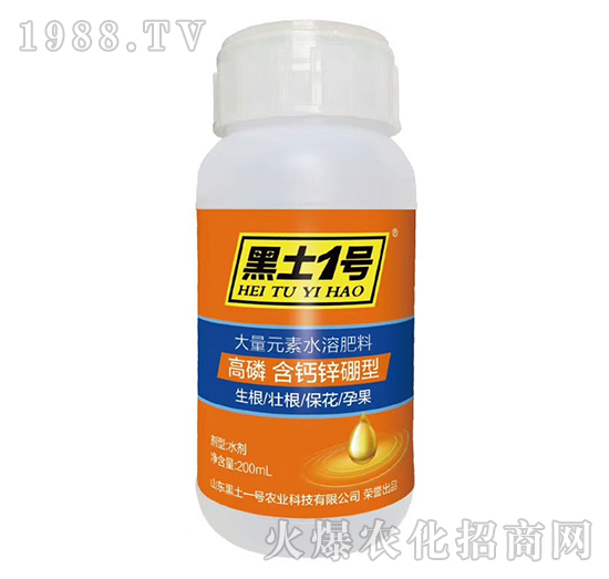 高磷含鈣鋅硼型大量元素水溶肥料-黑土一號
