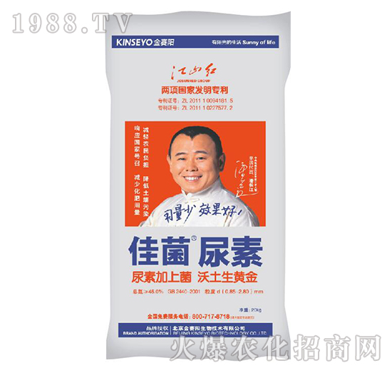 佳菌尿素-江山紅-金賽陽(yáng)