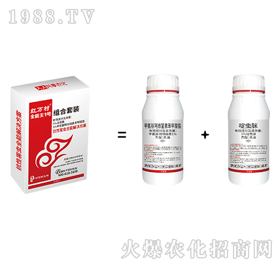 全能王1號套餐組合-人人共享農(nóng)化