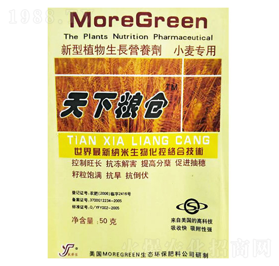 小麥專用植物生長營養(yǎng)劑-天下糧倉-煜源肥業(yè)