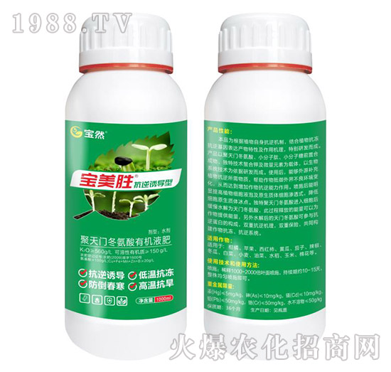 100ml抗逆誘導(dǎo)型聚天門(mén)冬氨酸有機(jī)液肥-寶美勝-寶然生物