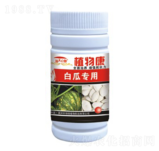 白瓜專用-植物康-恒綠植物
