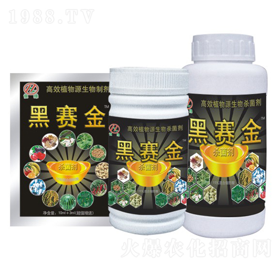 高效植物源生物殺菌劑-黑賽金-恒綠植物