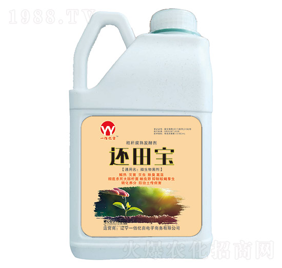 秸稈腐熟發(fā)酵劑-還田寶-一佰億畝