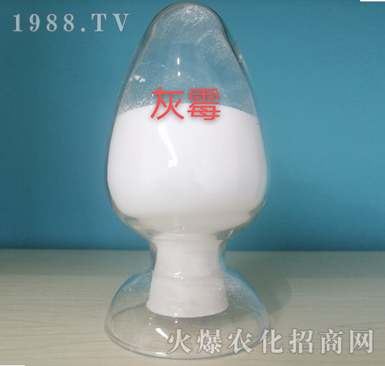 灰霉專(zhuān)用原料-供給側(cè)農(nóng)業(yè)