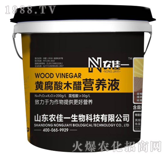 黃腐酸木醋營養(yǎng)液-農(nóng)佳一