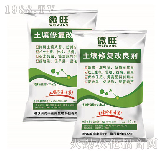 土壤修復改良劑-微旺-尚豐益邦