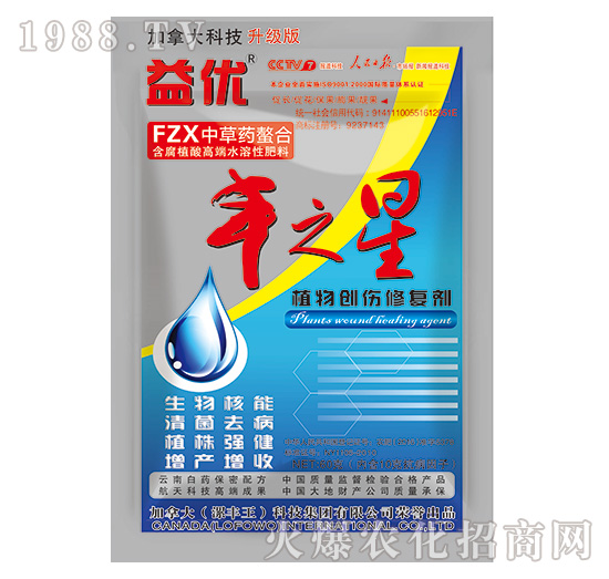 植物創(chuàng)傷修復劑-益優(yōu)-漯豐王
