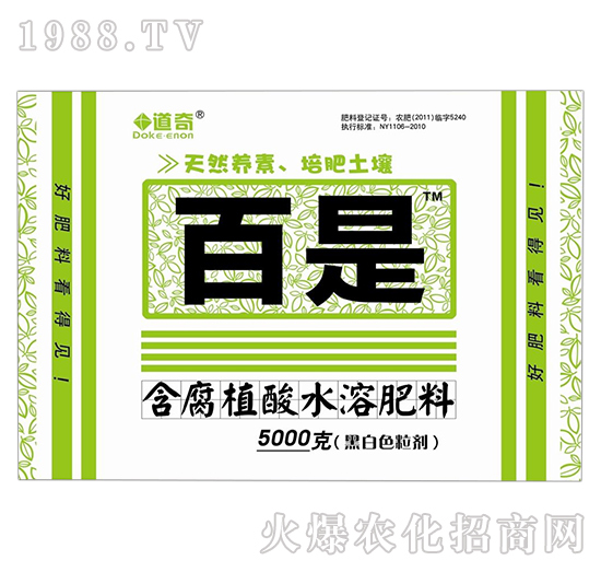含礦物腐植酸水溶肥料-百是-道奇