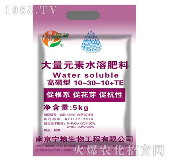 大量元素水溶肥料10-30-10+TE-寧糧生物