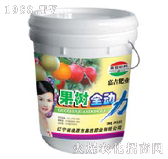 果樹全動(dòng)力-嘉吉