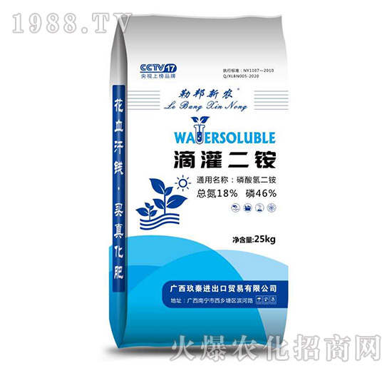 滴灌二銨-勒邦欣農(nóng)