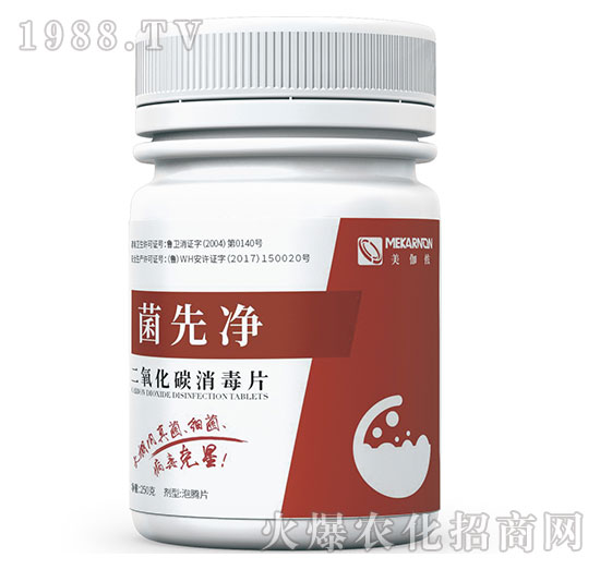 二氧化碳消毒片-菌先凈-美伽儂